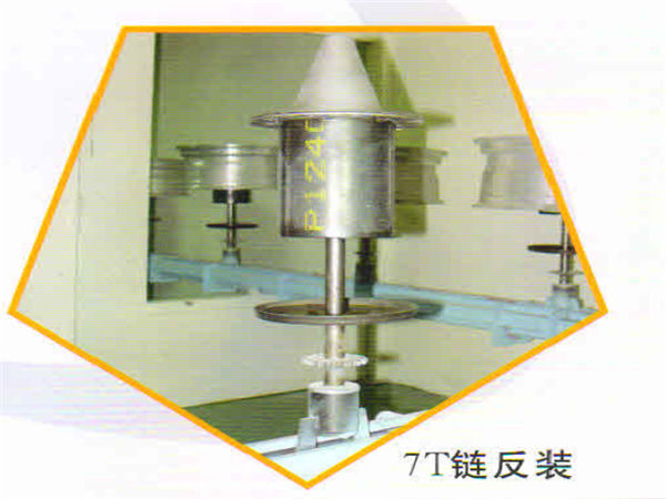 7T鏈反裝